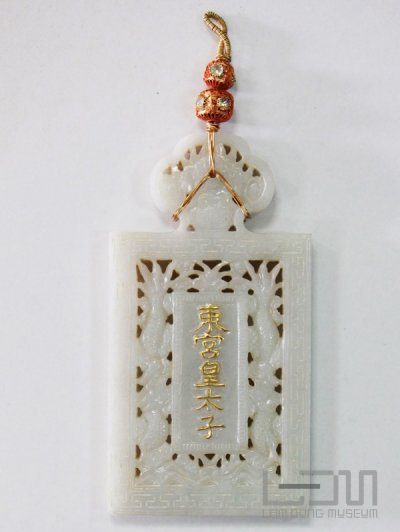 Thẻ bài - Cổ vật cung đình triều Nguyễn tại Bảo tàng Lâm Đồng
